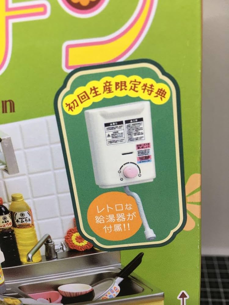 昭和レトロキッチン 昭和レトロキッチン：商品案内 | 株式会社リーメント